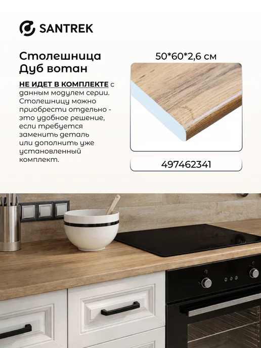 SANTREK Кухонный гарнитур модульный Тумба под раковину МДФ, белый, фото 6