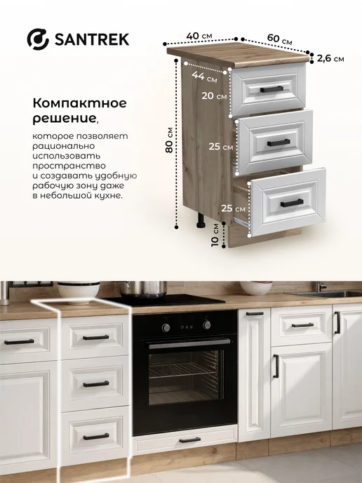 SANTREK Кухонный гарнитур модульный шкаф напольный 40 МДФ, белый, фото 2