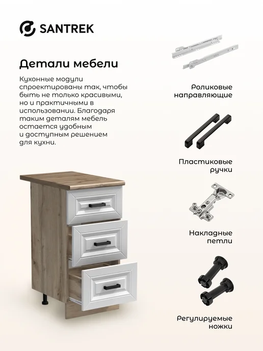SANTREK Кухонный гарнитур модульный шкаф напольный 40 МДФ, белый, фото 7