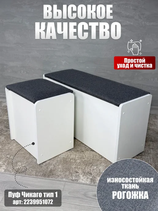 BUDUNOV GROUP Пуфик банкетка в коридор и спальню, белый, фото 4