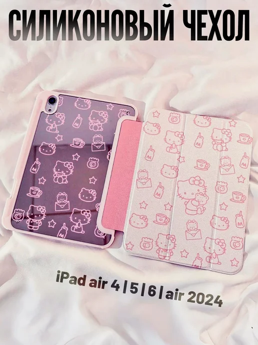 О'кейси Чехол для планшета iPad Air 4 5 6 11 (2024, 2025), вариант