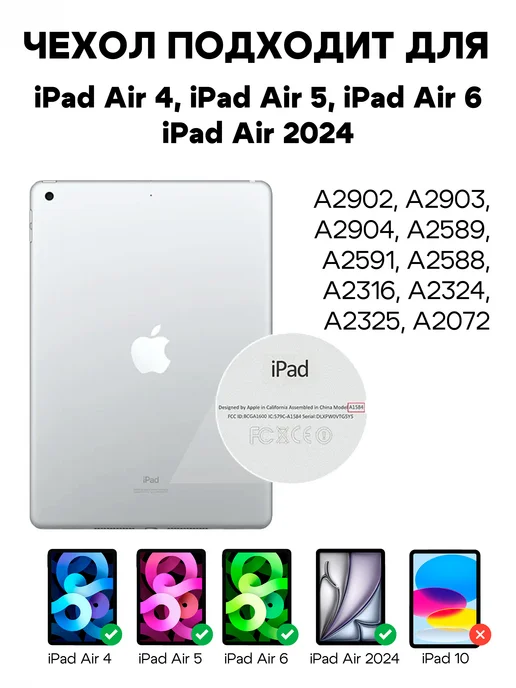 О'кейси Чехол для планшета iPad Air 4 5 6 11 (2024, 2025), вариант, фото 2
