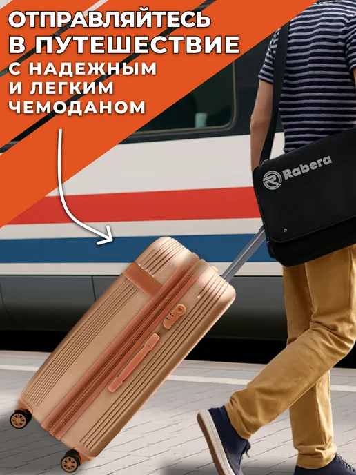 Rabera Чемодан ударопрочный на колесах средний, бежевый, фото 3