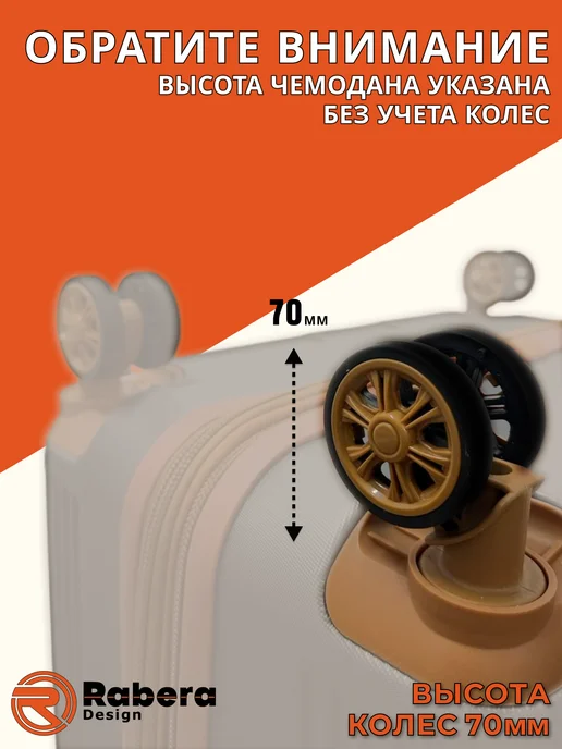 Rabera Чемодан ударопрочный на колесах ручная кладь, бежевый, фото 2