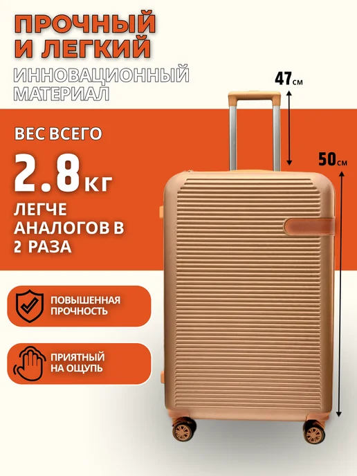 Rabera Чемодан ударопрочный на колесах ручная кладь, бежевый, фото 5