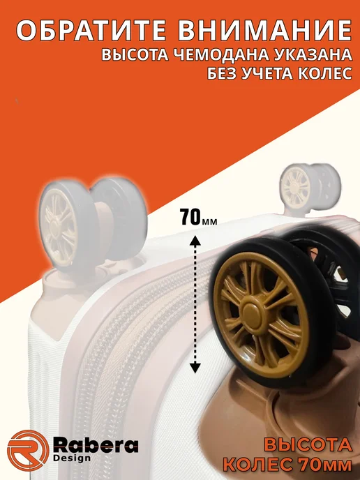 Rabera Чемодан ударопрочный на колесах средний, белый, в упаковке 4,5 кг, фото 2