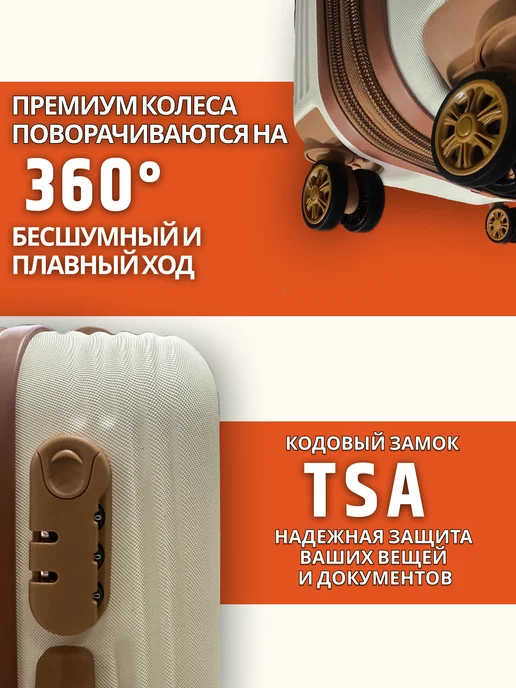 Rabera Чемодан ударопрочный на колесах средний, белый, в упаковке 4,5 кг, фото 4