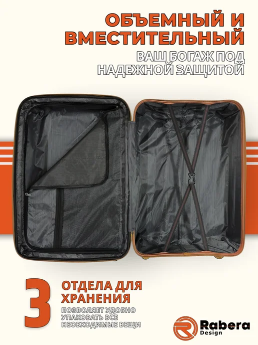 Rabera Чемодан ударопрочный на колесах средний, белый, в упаковке 4,5 кг, фото 6
