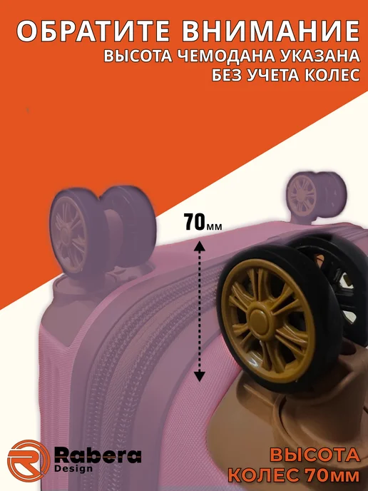 Rabera Чемодан ударопрочный на колесах большой, красный, фото 2