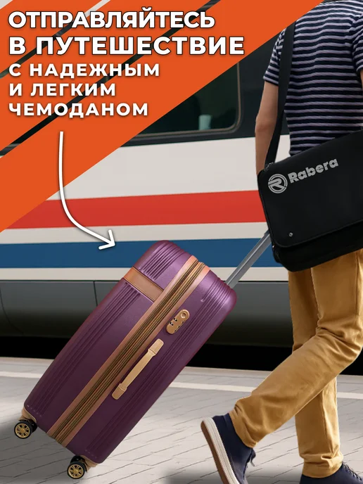 Rabera Чемодан ударопрочный на колесах большой, красный, фото 3