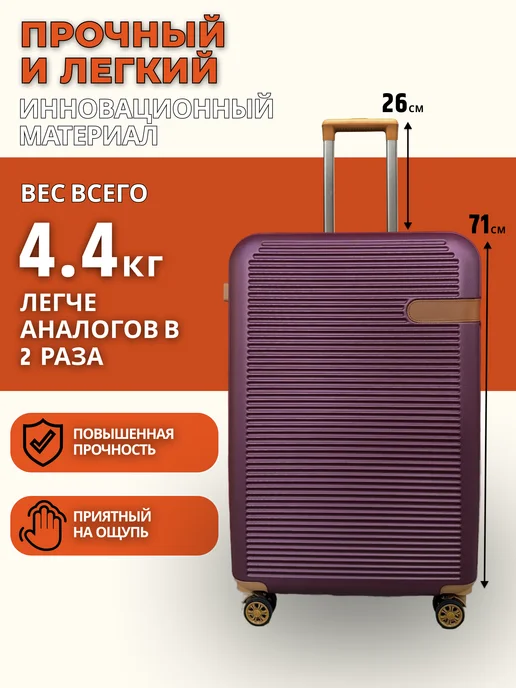 Rabera Чемодан ударопрочный на колесах большой, красный, фото 5