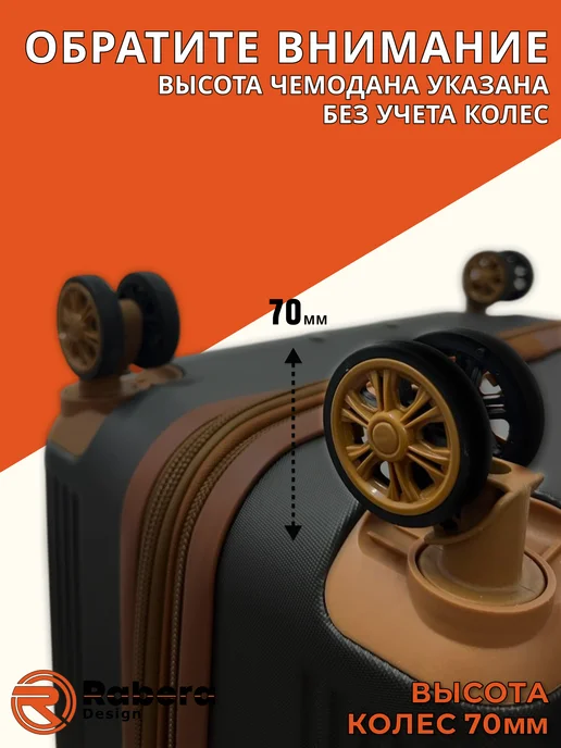 Rabera Чемодан ударопрочный на колесах средний, черный, в упаковке 3,9 кг, фото 2