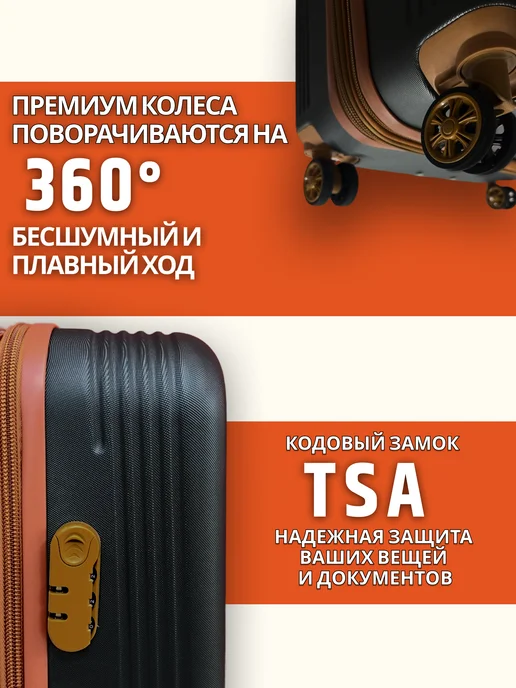 Rabera Чемодан ударопрочный на колесах средний, черный, в упаковке 3,9 кг, фото 4