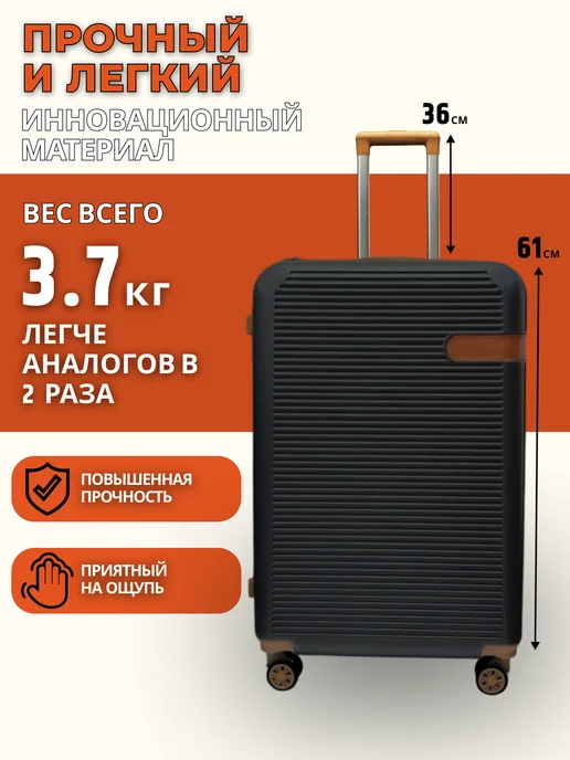 Rabera Чемодан ударопрочный на колесах средний, черный, в упаковке 3,9 кг, фото 5