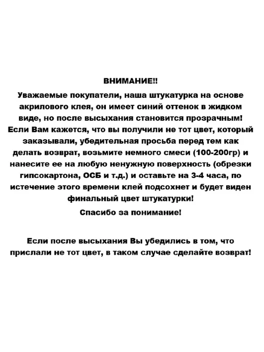 Гладков Д.А. Мраморная штукатурка для внутренних и наружних работ 15 кг, 7 кг, фото 4