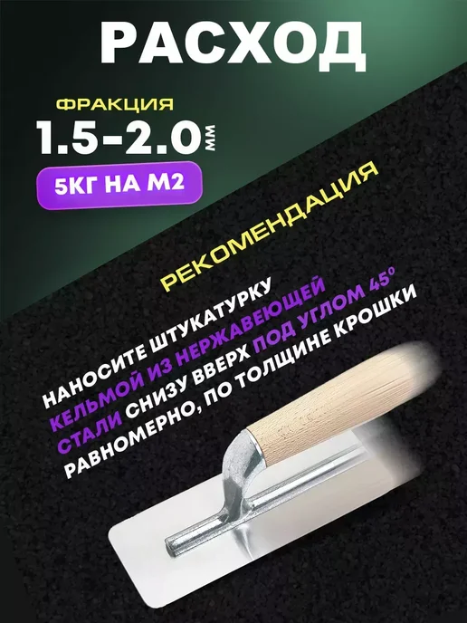 Гладков Д.А. Мраморная штукатурка для внутренних и наружних работ 15 кг, 7 кг, фото 7