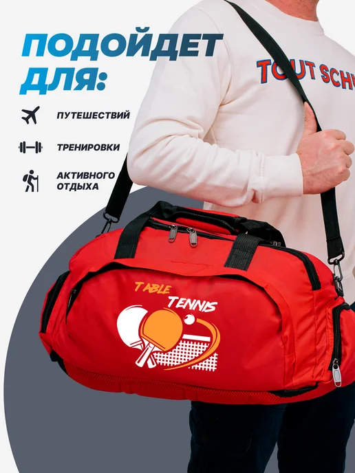 Aika "Яркость и стиль в спорте" Спортивная сумка-рюкзак "Table tennis-теннис" 2в1, XXL, красный, фото 4