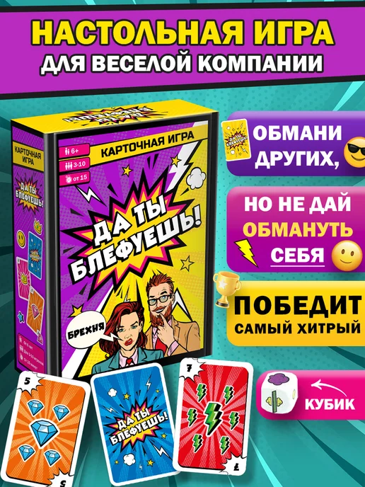 Origami Настольные игры для всей семьи карточные Да ты блефуешь, вариант