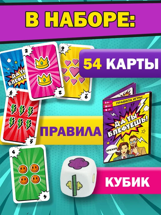 Origami Настольные игры для всей семьи карточные Да ты блефуешь, вариант, фото 2