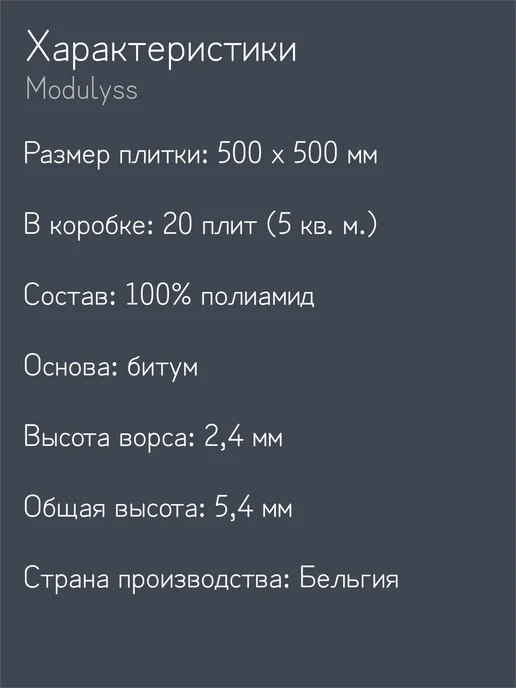 VVK MARKET Ковровая плитка Modulyss Normal 392 50х50, 20 шт упак, 50x50, 20 шт, фото 2