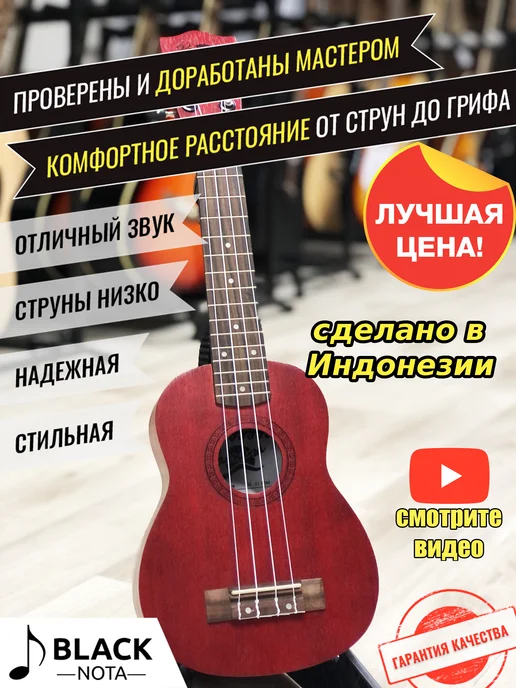 Kaimana Укулеле сопрано профессиональная премиум, красный