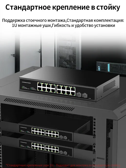 HORACO 16-портовый коммутатор 2.5G с 2 портами 10G SFP+, 2,5 г, 10 г, фото 4