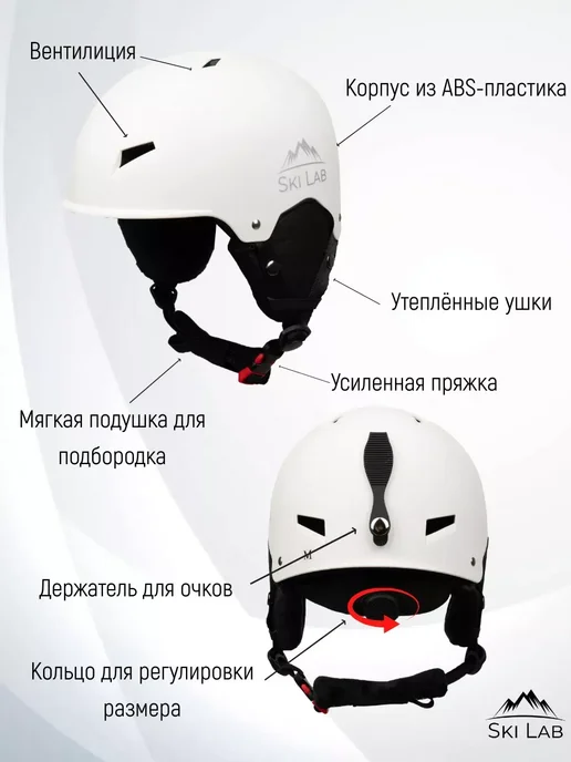 Горнолыжный шлем для горных лыж и сноуборда, белый, фото 2