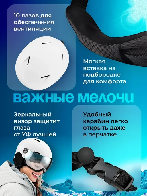 Горнолыжный шлем с визором очками для лыж и сноуборда, белый, фото 4