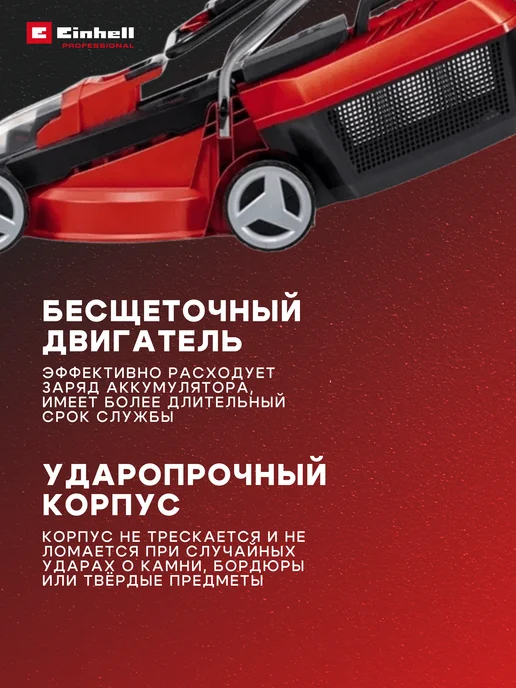 Einhell Газонокосилка аккумуляторная с травосборником GE-CM 18 30, вариант, фото 7