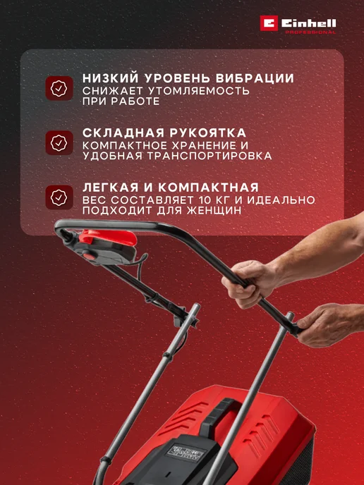 Einhell Газонокосилка аккумуляторная с травосборником GE-CM 18 30, вариант, фото 8
