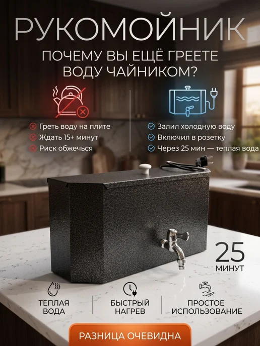 Метлес Умывальник дачный с подогревом 17л. Сталь. Античная медь, 17 л, фото 2