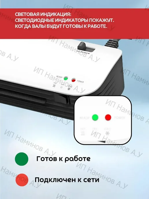 Ламинатор для бумаги А4 с резаков и углорезом, вариант, фото 3