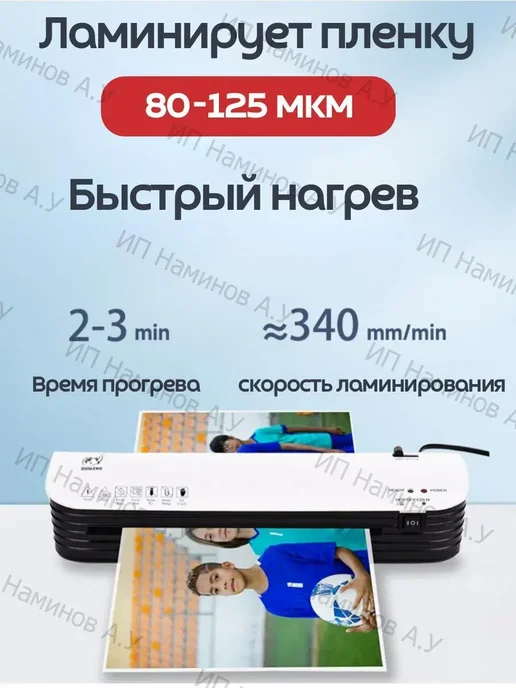Ламинатор для бумаги А4 с резаков и углорезом, вариант, фото 4