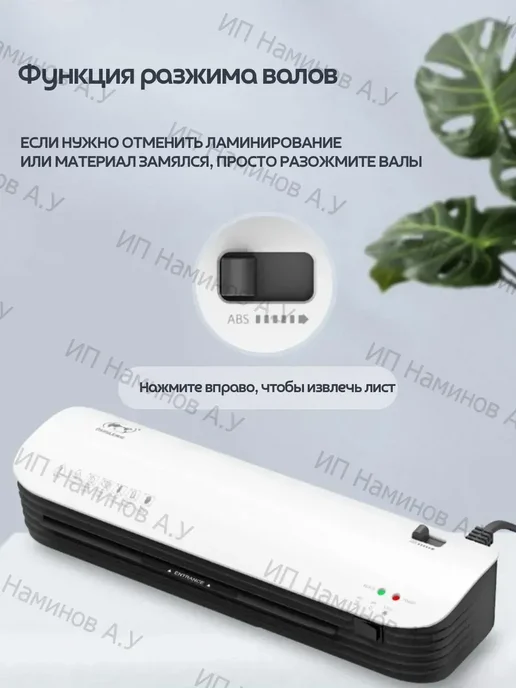 Ламинатор для бумаги А4 с резаков и углорезом, вариант, фото 6