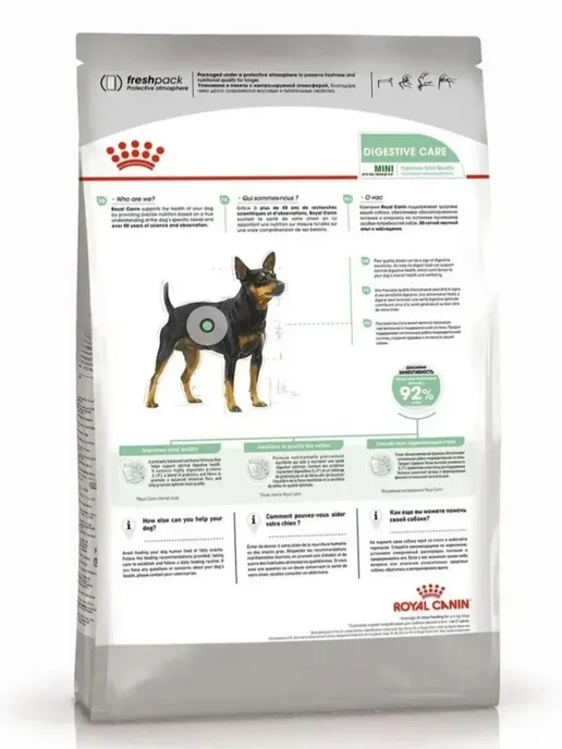 Сухой корм Royal canin Digestive Care для собак, мелкие, чувствительное пищеварение, 1 кг, фото 3