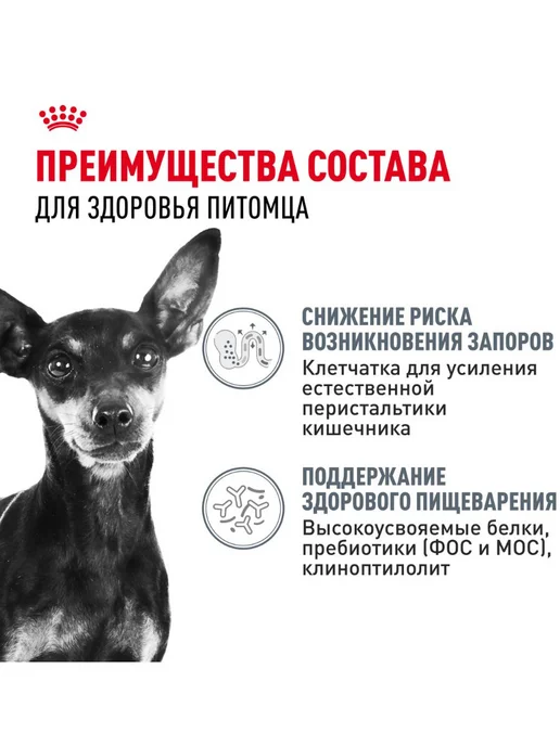 Сухой корм Royal canin Digestive Care для собак, мелкие, чувствительное пищеварение, 1 кг, фото 6