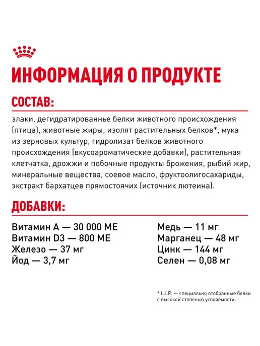 Сухой корм Royal canin Digestive Care для собак, мелкие, чувствительное пищеварение, 1 кг, фото 8
