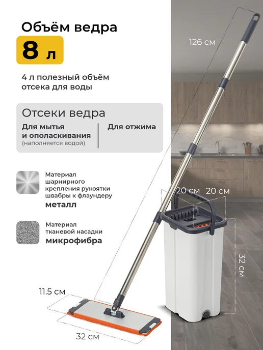 DEFENDER Швабра с отжимом и ведром 8л с 2 насадками, 8 л, фото 6