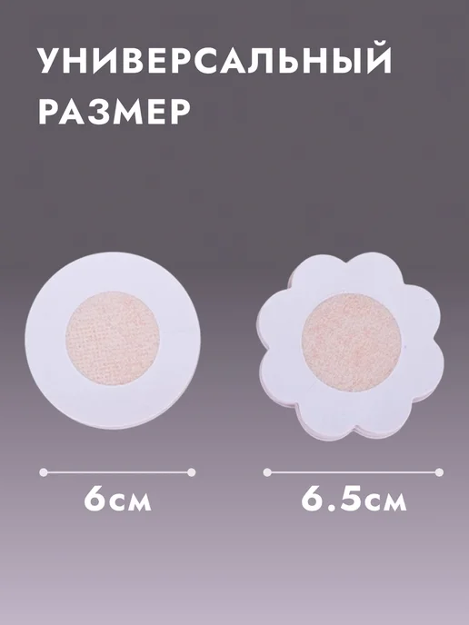 Fy cosmetic Стикини для солярия пэстисы, вариант, фото 2