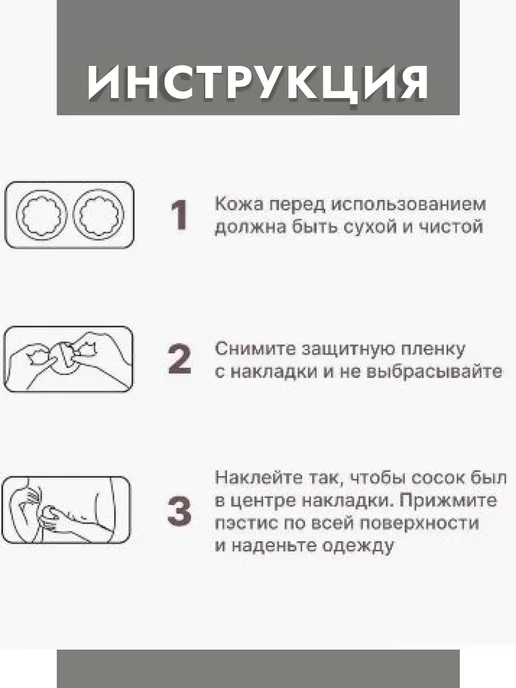 Fy cosmetic Стикини для солярия пэстисы, вариант, фото 6