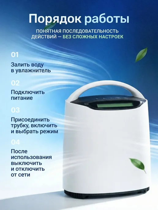 Армед Кислородный концентратор для дыхания дома, вариант, фото 2