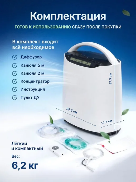 Армед Кислородный концентратор для дыхания дома, вариант, фото 3
