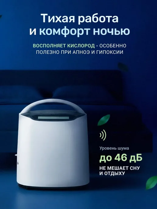Армед Кислородный концентратор для дыхания дома, вариант, фото 4