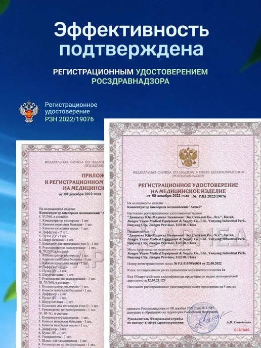 Армед Кислородный концентратор для дыхания дома, вариант, фото 6