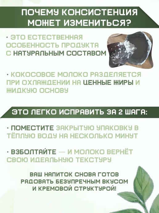 Aroy-D Кокосовое молоко растительное без сахара,17-19%, 250 мл, 1 шт, фото 5