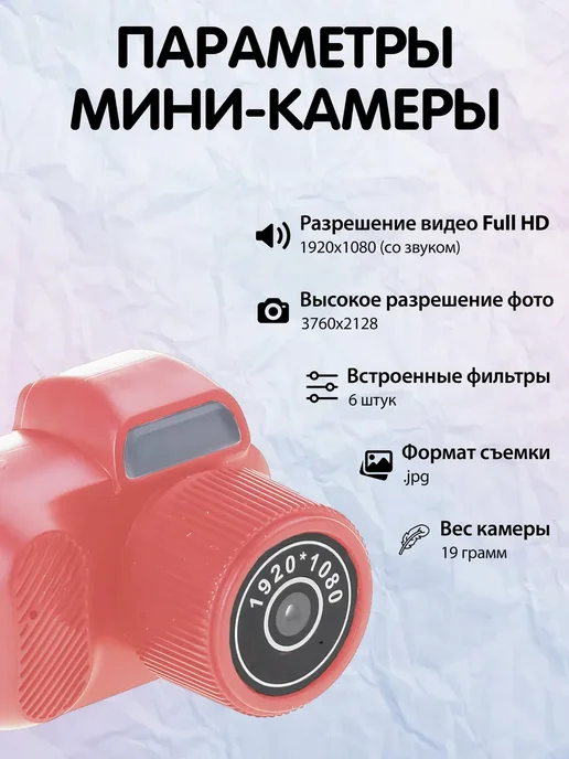 Мини цифровой фотоаппарат портативный, розовый, фото 2