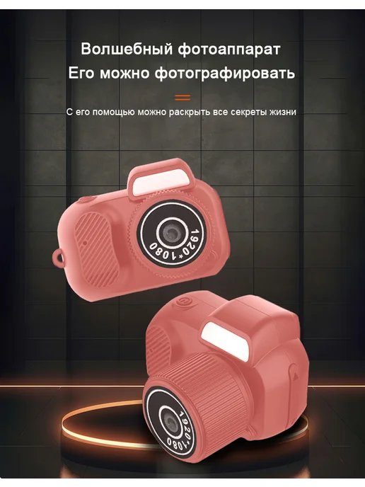 Мини цифровой фотоаппарат портативный, розовый, фото 5