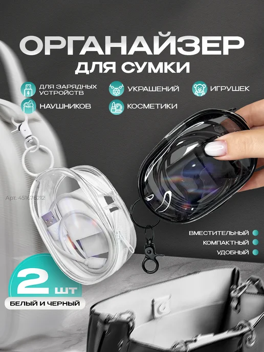 Органайзер вкладыш для сумки женской на молнии, черный