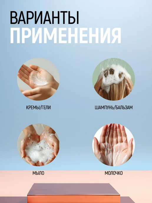 SIBERINA Флакон с дозатором 200 мл, 200 мл, фото 4
