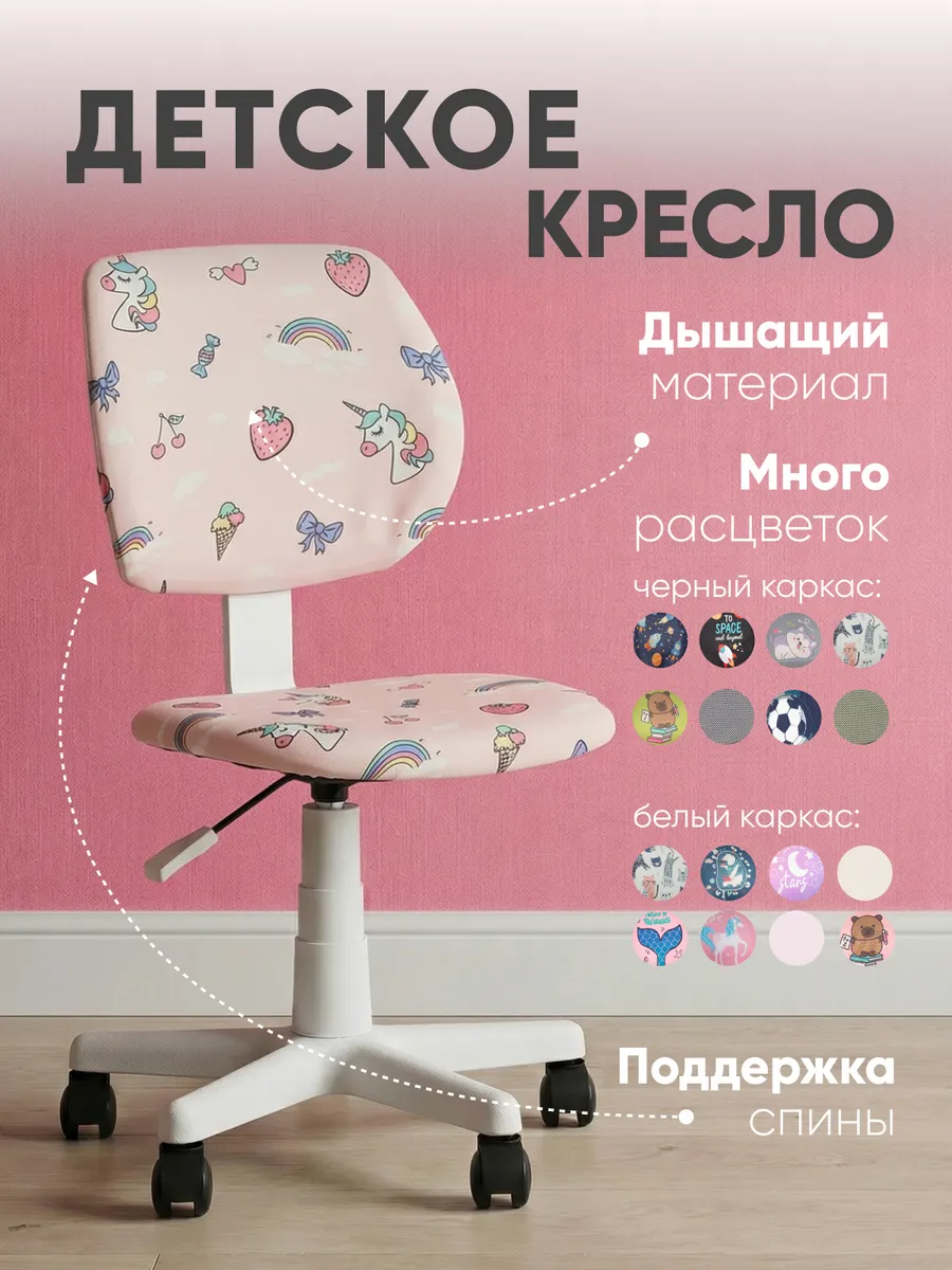 Кресло компьютерный стул для школьника Лоло